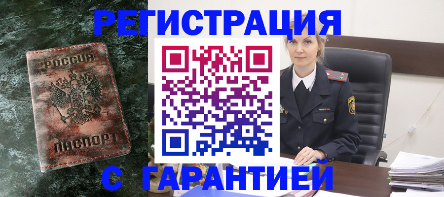прописка поиск в Елизово