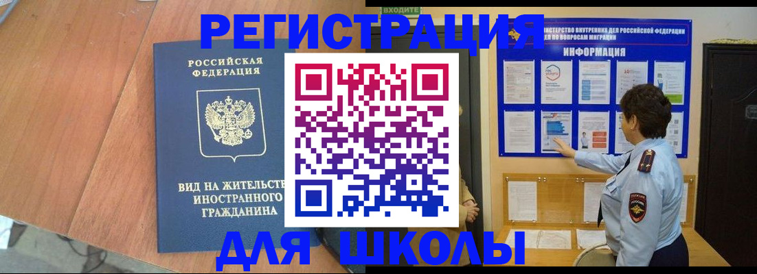 прописка регистрация в Елизово